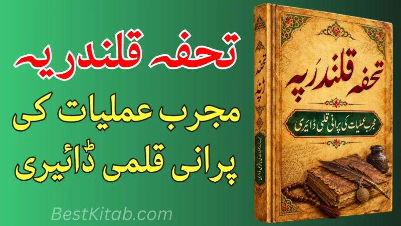 Tohfa Qalandria Mujrab Amliyat Old Qalmi Book Pdf