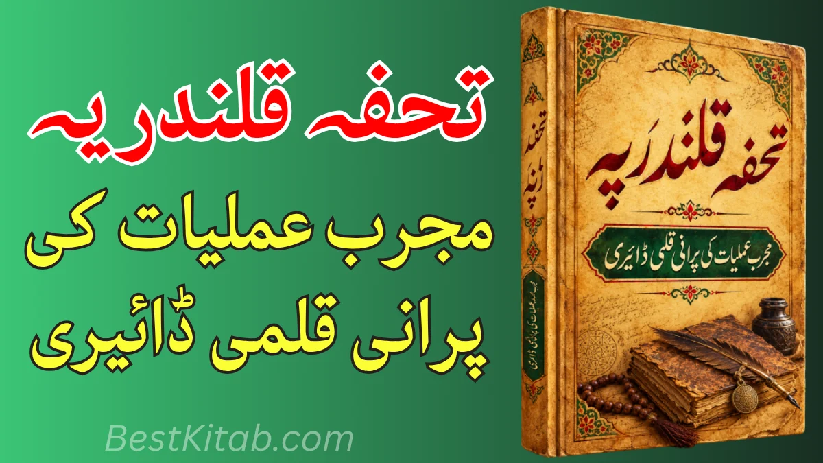 Tohfa Qalandria Mujrab Amliyat Old Qalmi Book Pdf